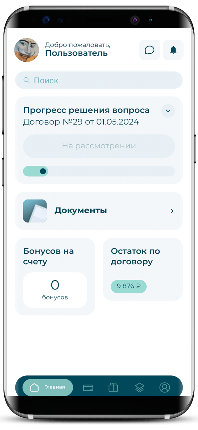 Мобильное приложение