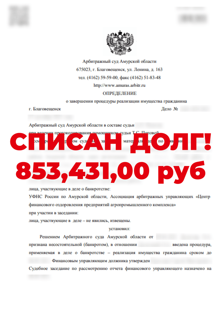 Юридические услуги и списание долгов | Налегке | 98