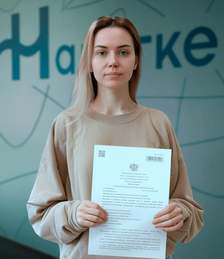 Юридические услуги и списание долгов | Налегке | 88